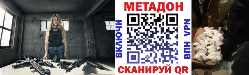 Метадон methadone  Городище 