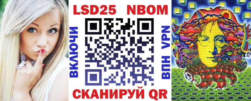 Марки NBOMe 1,8мг  закладки  гидра ТОР  Городище 
